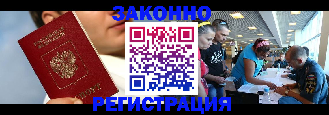 временная прописка в Ртищево