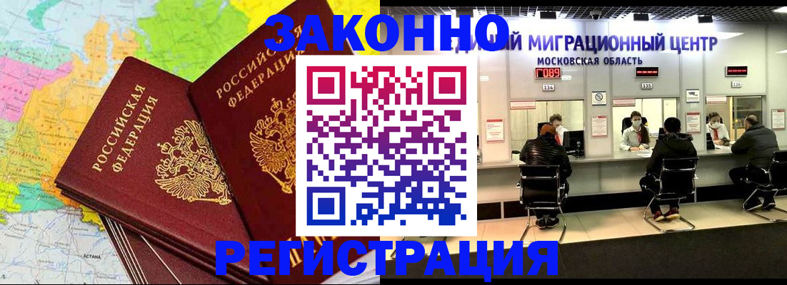 временная регистрация для школы в Ртищево