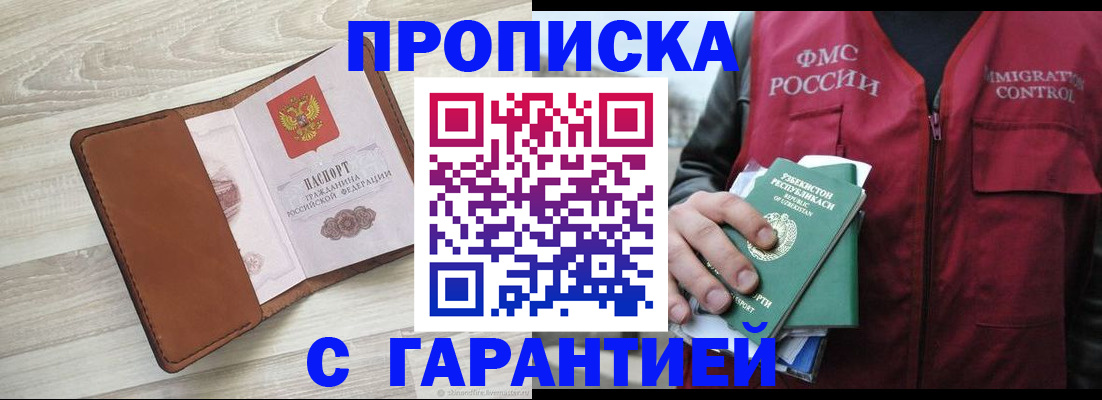 прописка для школы в Ртищево