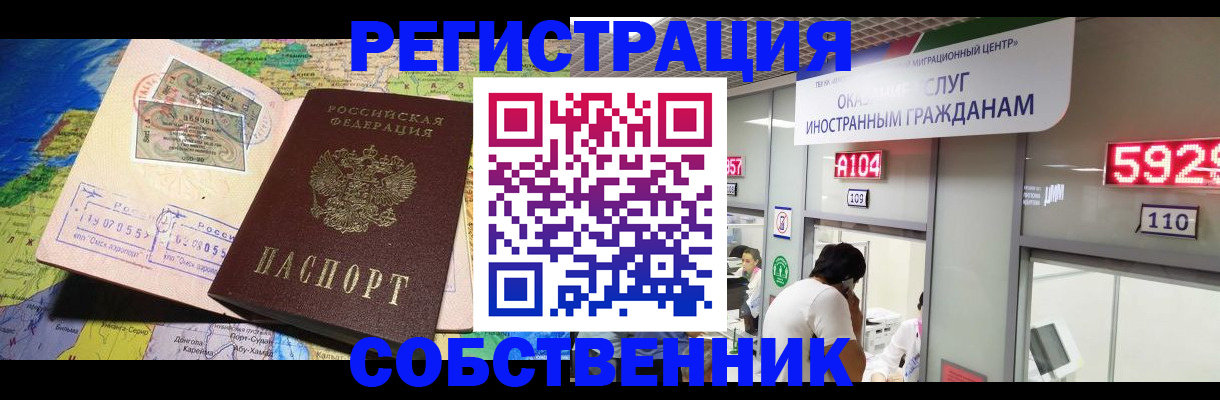 временная регистрация поиск в Ртищево