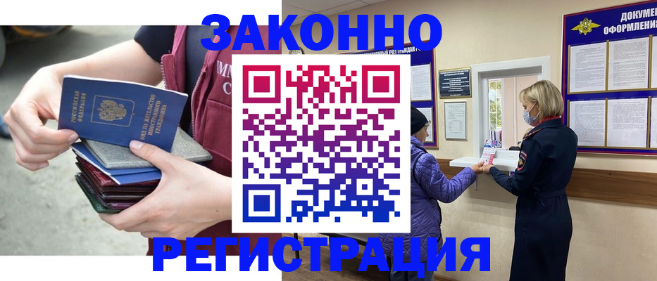 регистрация в Ртищево