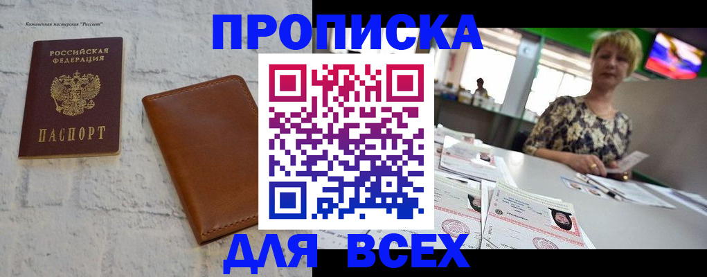 где прописаться в Ртищево