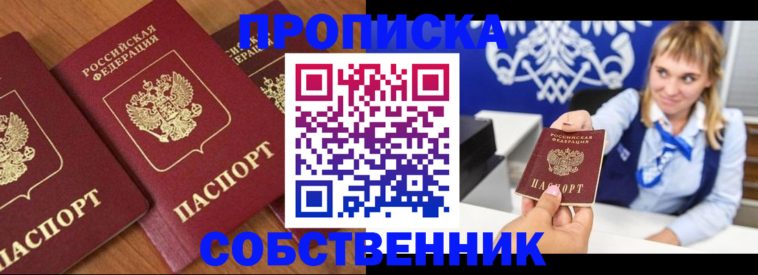 прописка 2025 в Ртищево