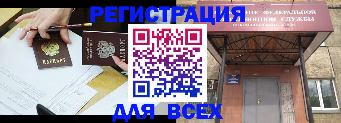 прописка законно в Ртищево